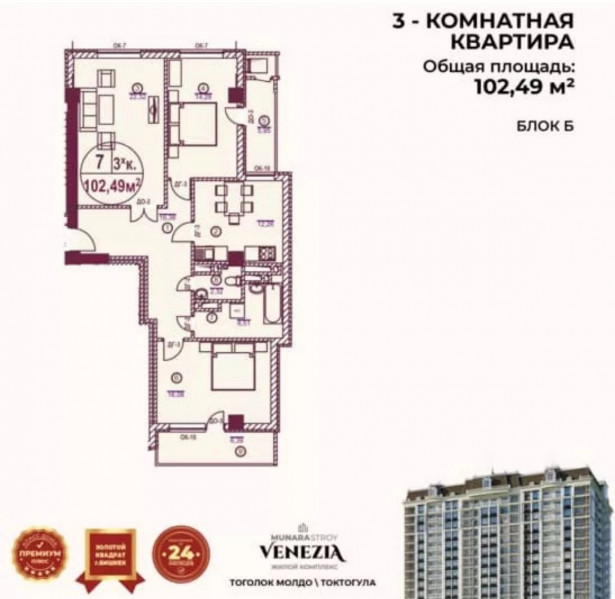 Продается 2 комнатная квартира в ЖК Венеция под ПСО
